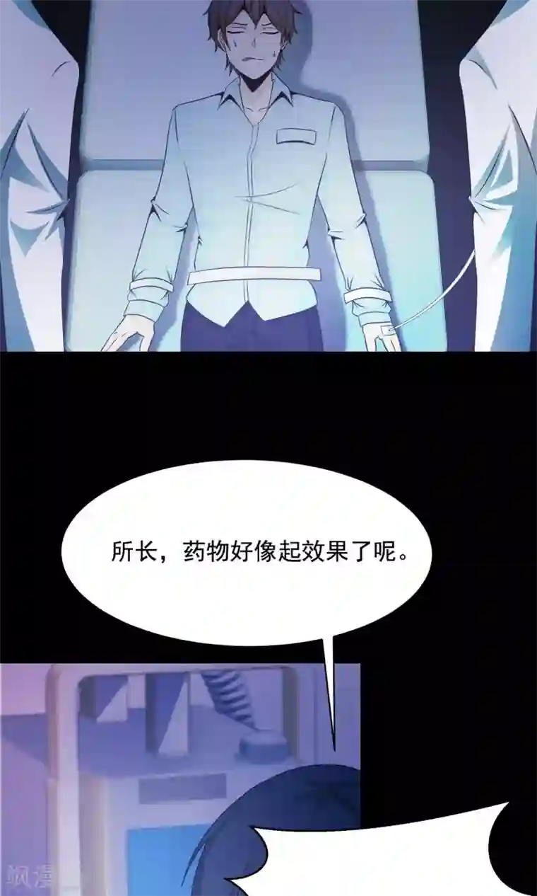 脑洞密码第34话 记忆迷宫2