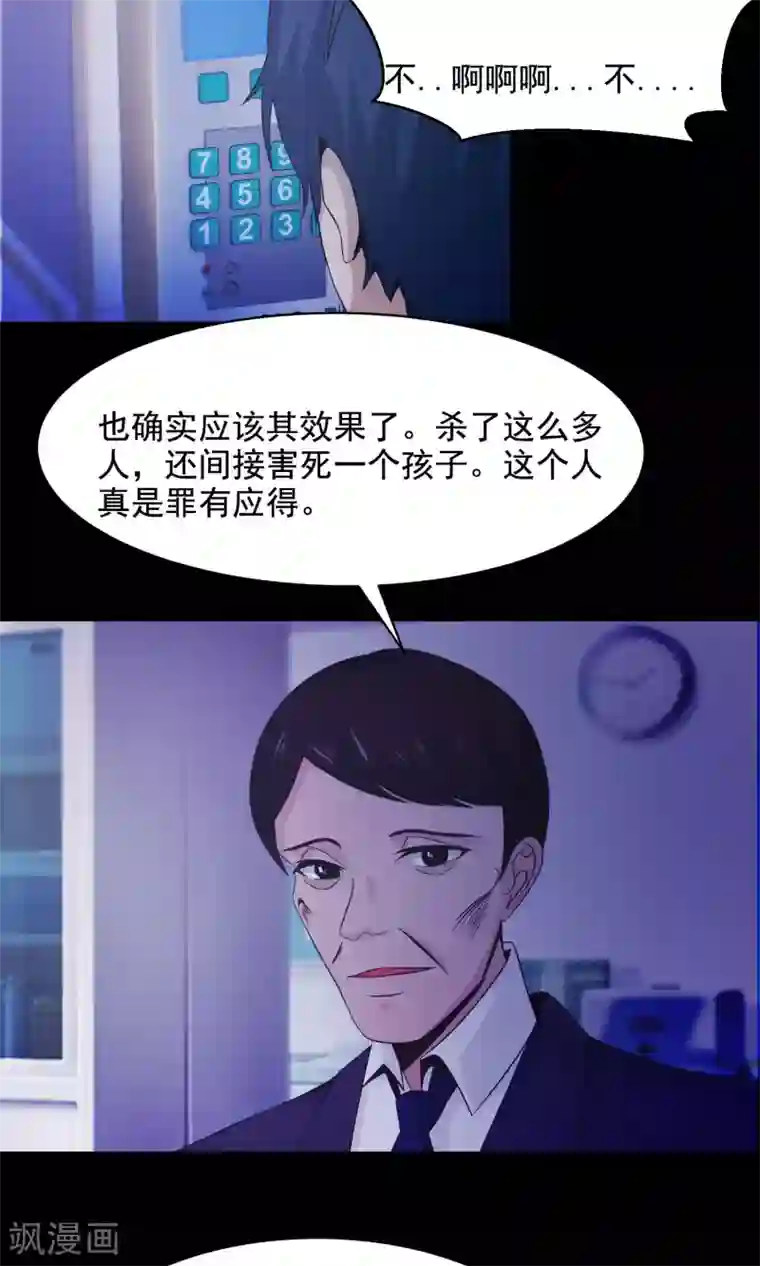 脑洞密码第34话 记忆迷宫2