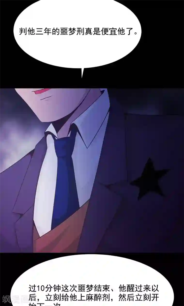 脑洞密码第34话 记忆迷宫2