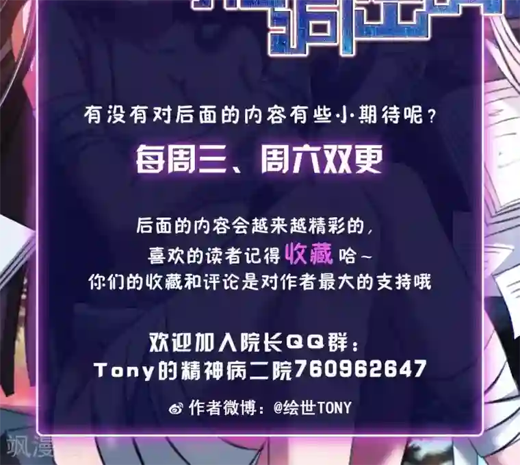 脑洞密码第34话 记忆迷宫2