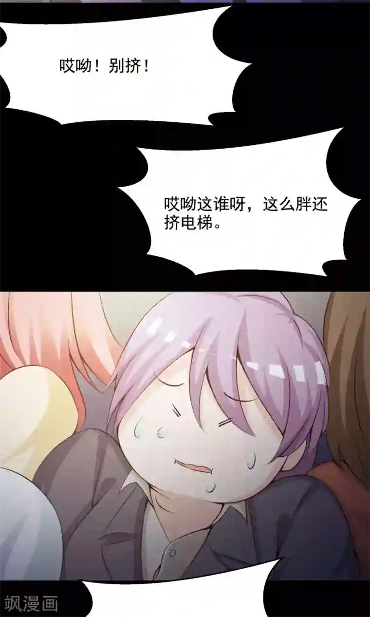 脑洞密码第35话 整容芯片1