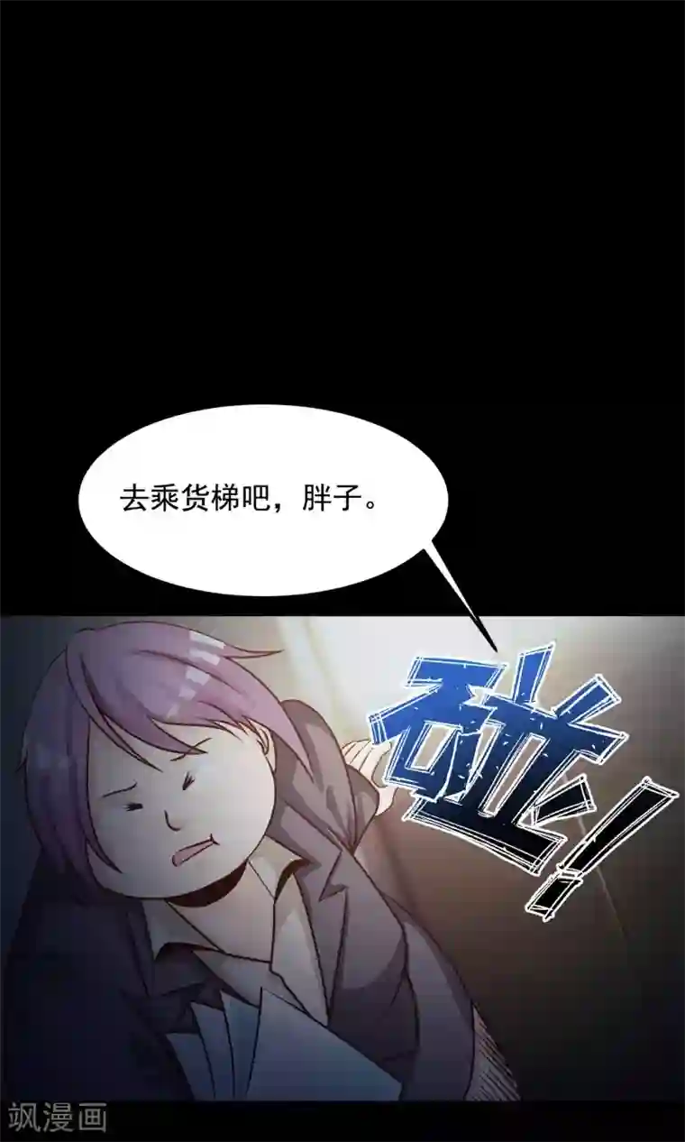 脑洞密码第35话 整容芯片1