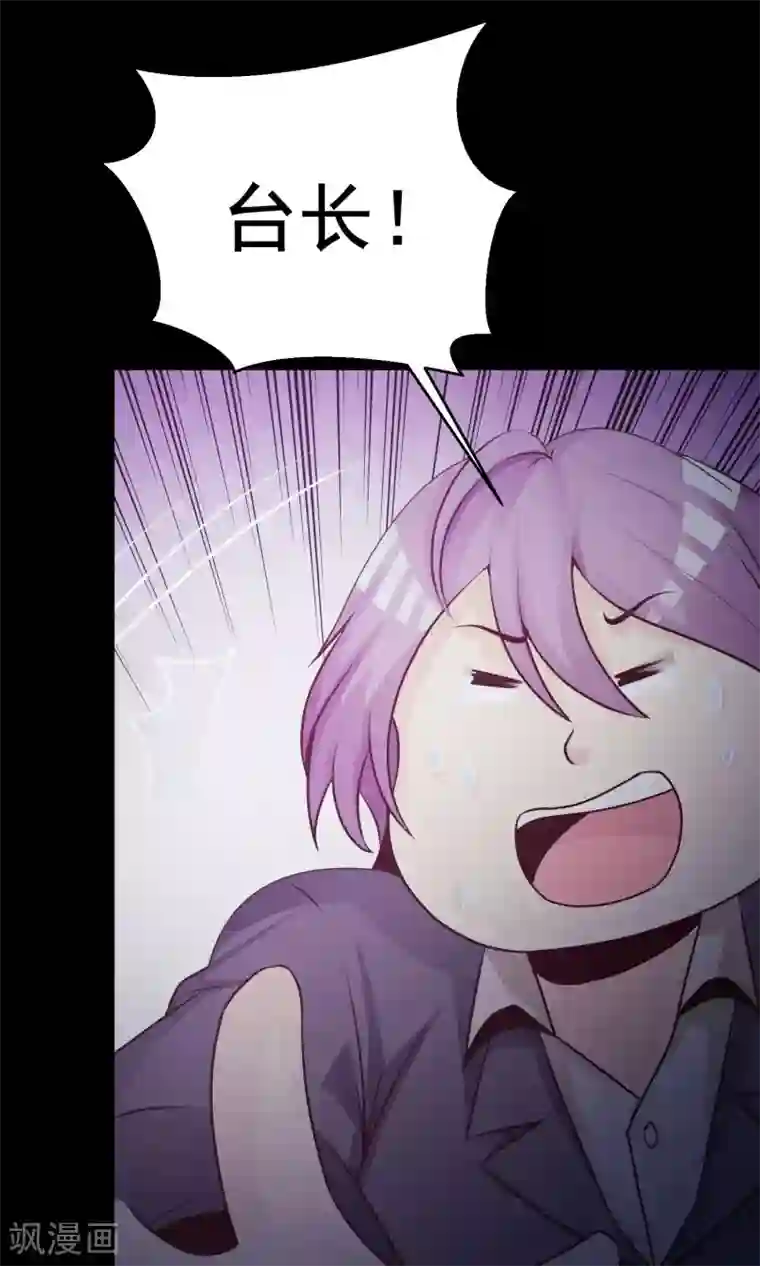 脑洞密码第35话 整容芯片1