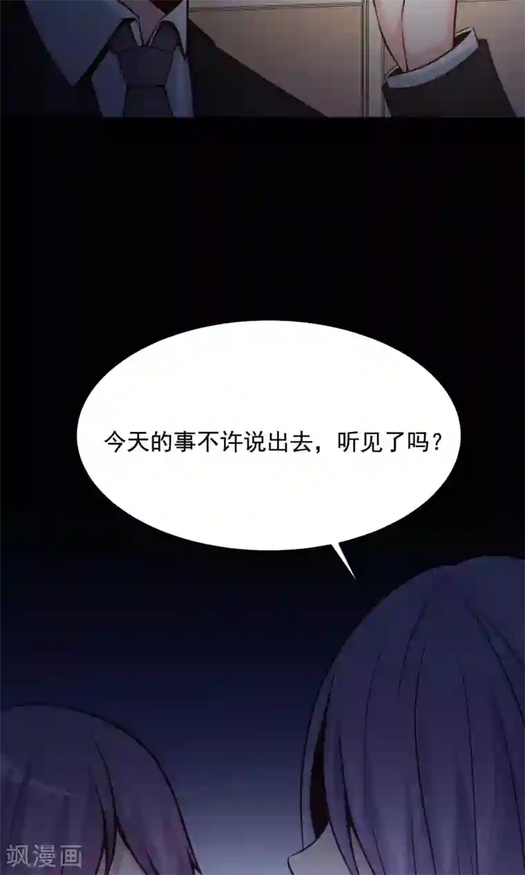 脑洞密码第35话 整容芯片1
