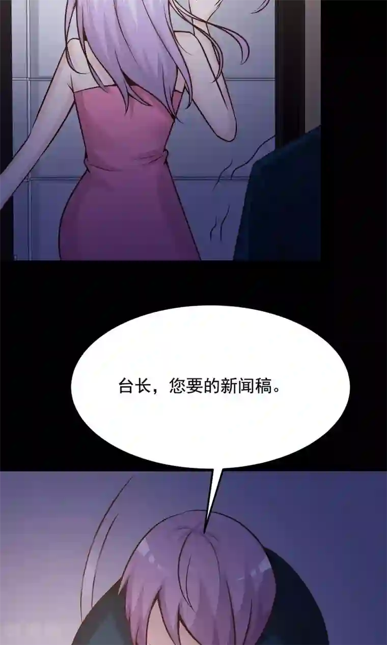 脑洞密码第35话 整容芯片1