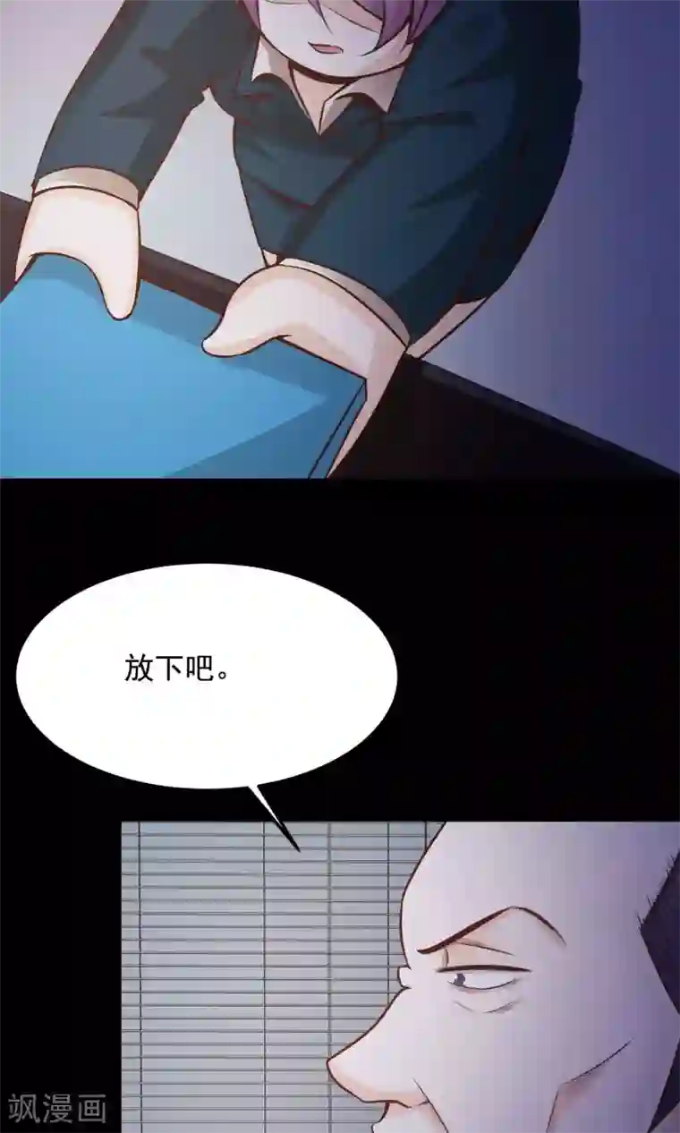 脑洞密码第35话 整容芯片1