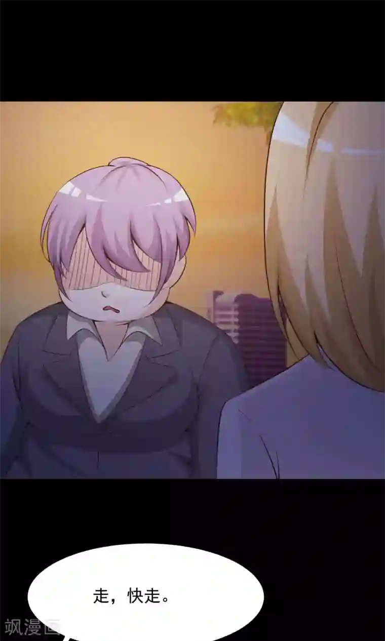 脑洞密码第35话 整容芯片1