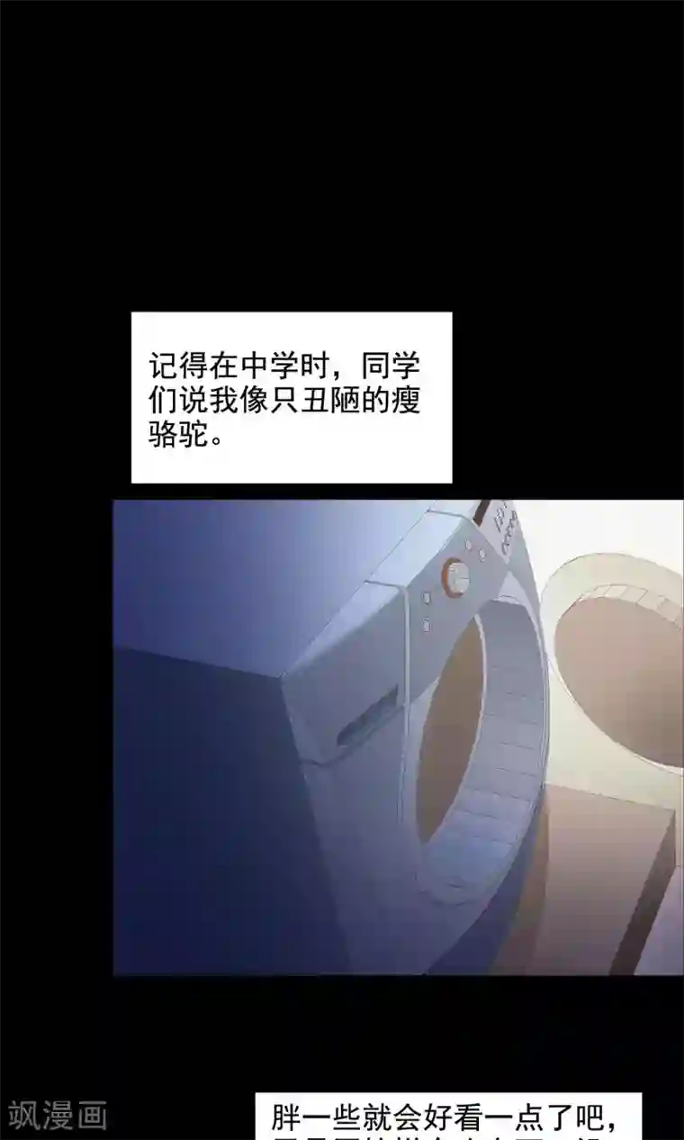 脑洞密码第35话 整容芯片1