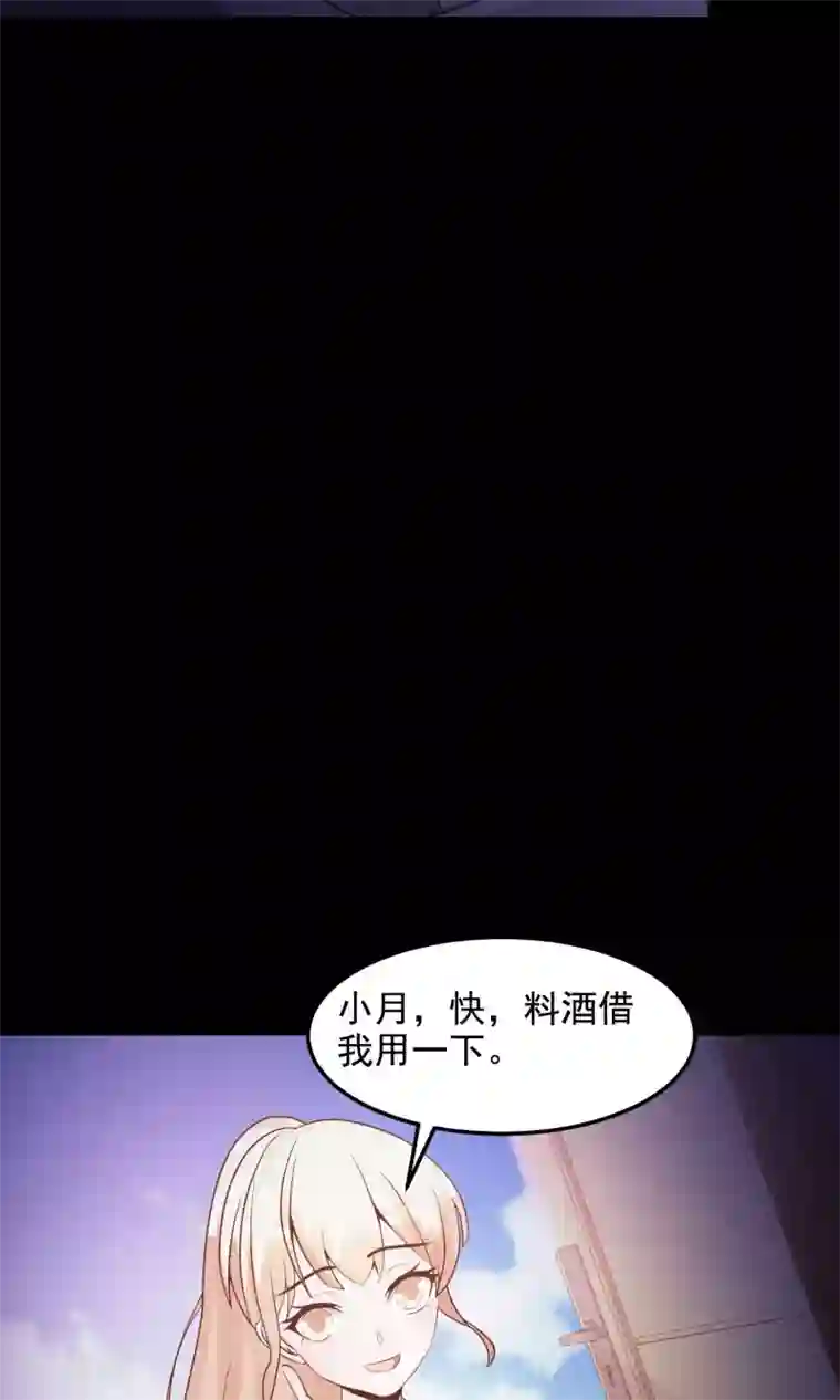 脑洞密码第35话 整容芯片1