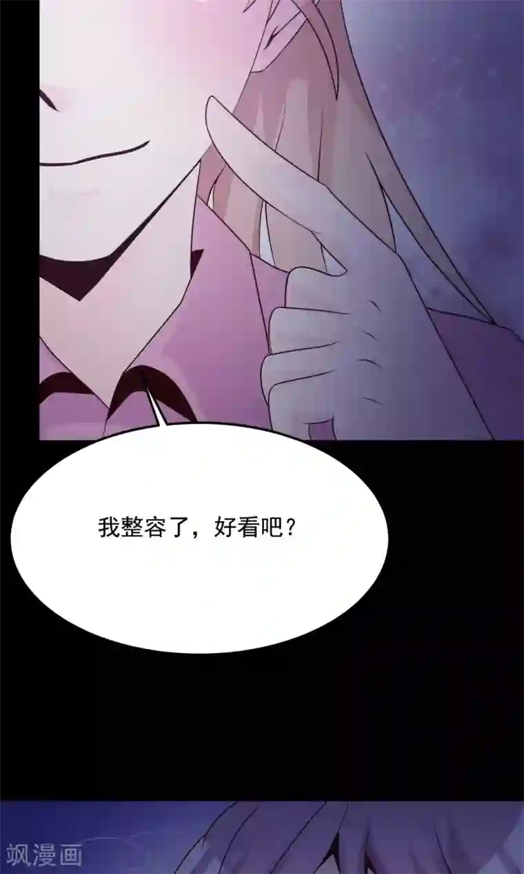 脑洞密码第35话 整容芯片1