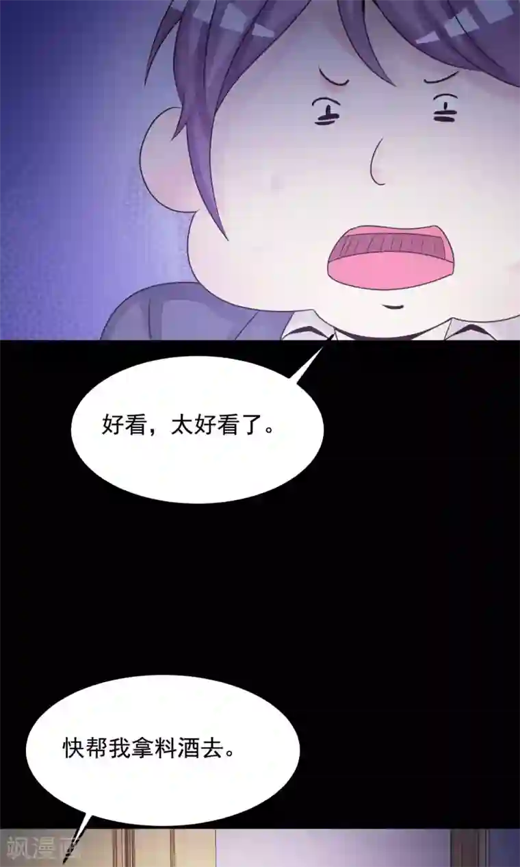 脑洞密码第35话 整容芯片1