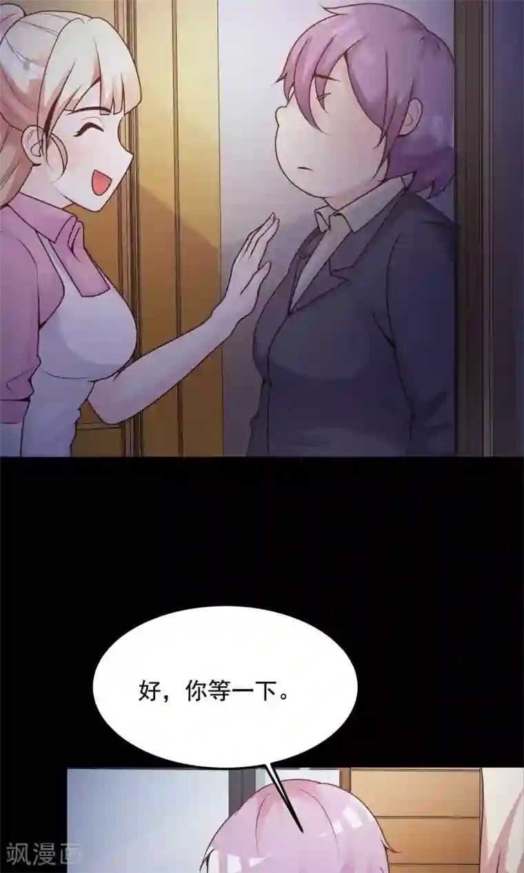 脑洞密码第35话 整容芯片1