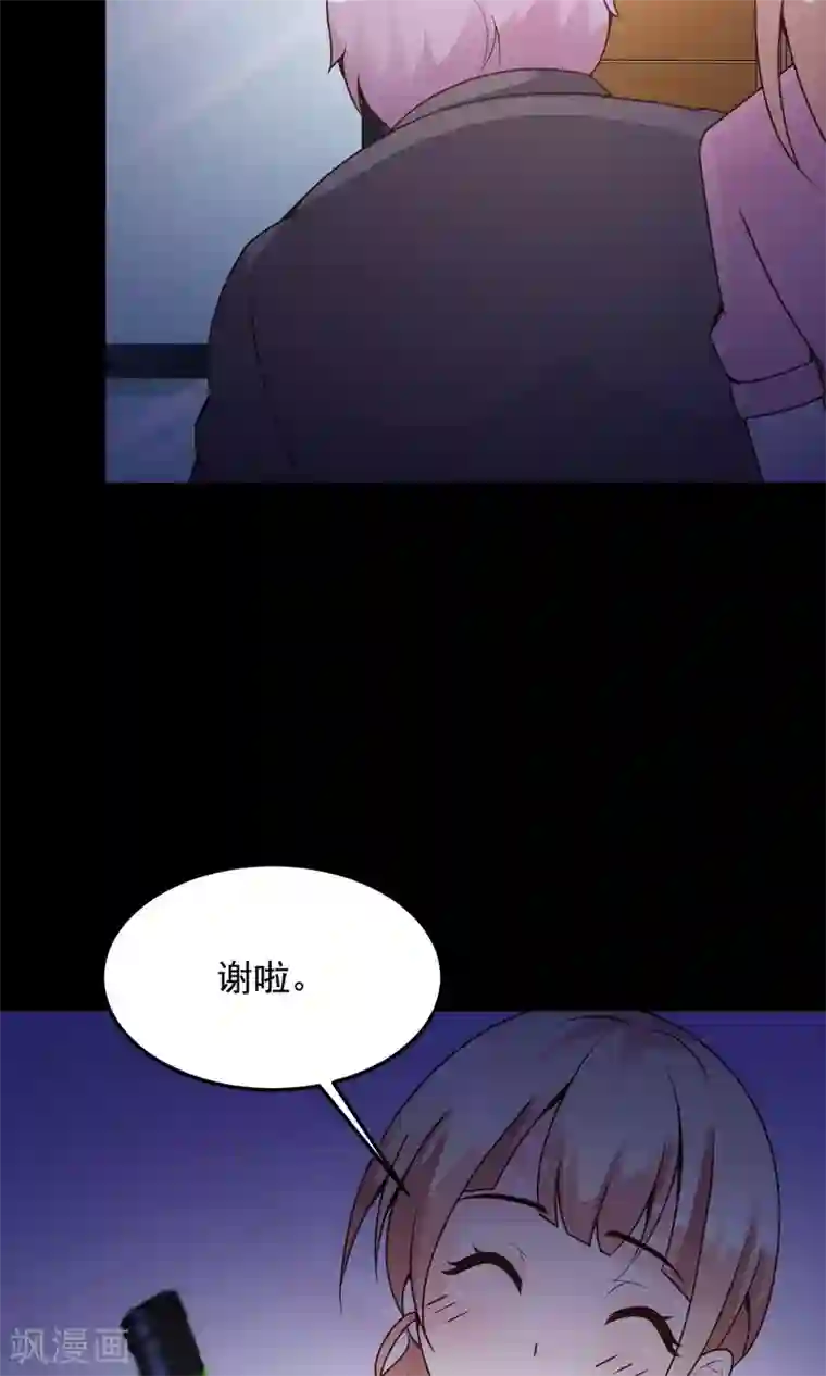 脑洞密码第35话 整容芯片1