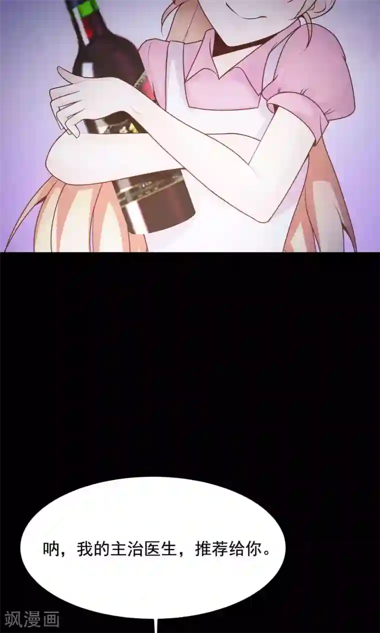 脑洞密码第35话 整容芯片1