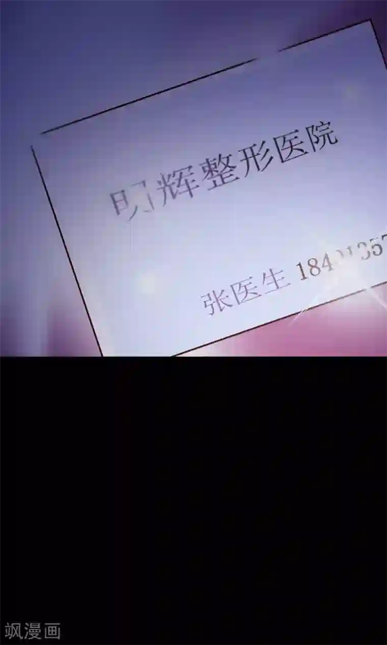 脑洞密码第35话 整容芯片1