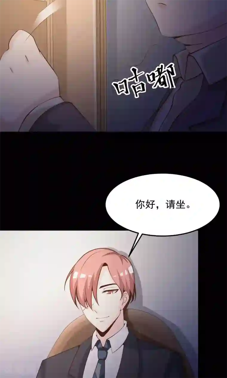 脑洞密码第35话 整容芯片1