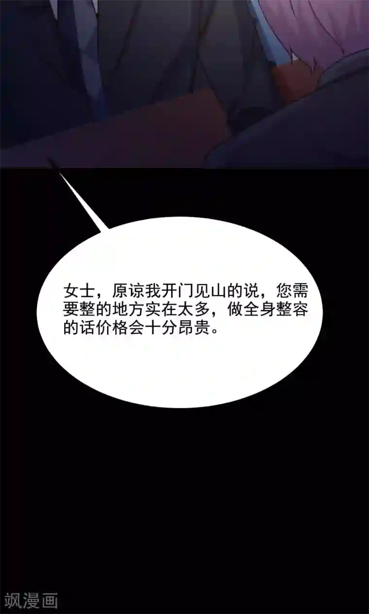 脑洞密码第35话 整容芯片1