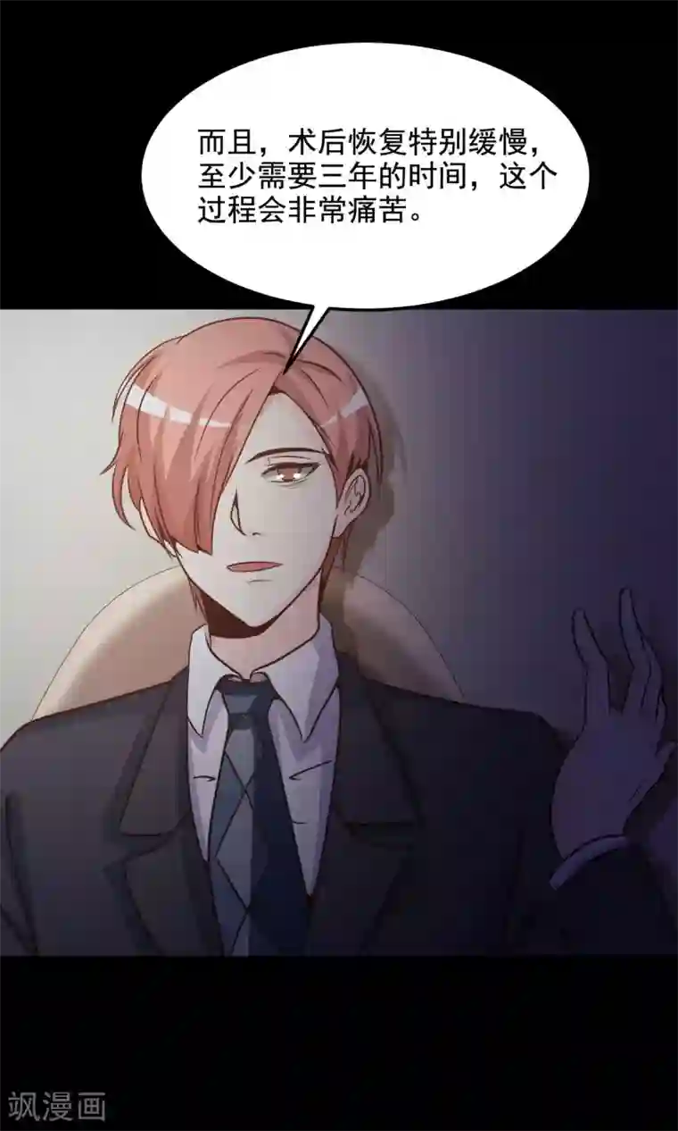 脑洞密码第35话 整容芯片1