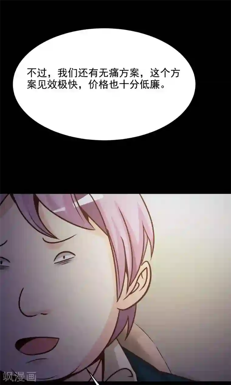 脑洞密码第35话 整容芯片1