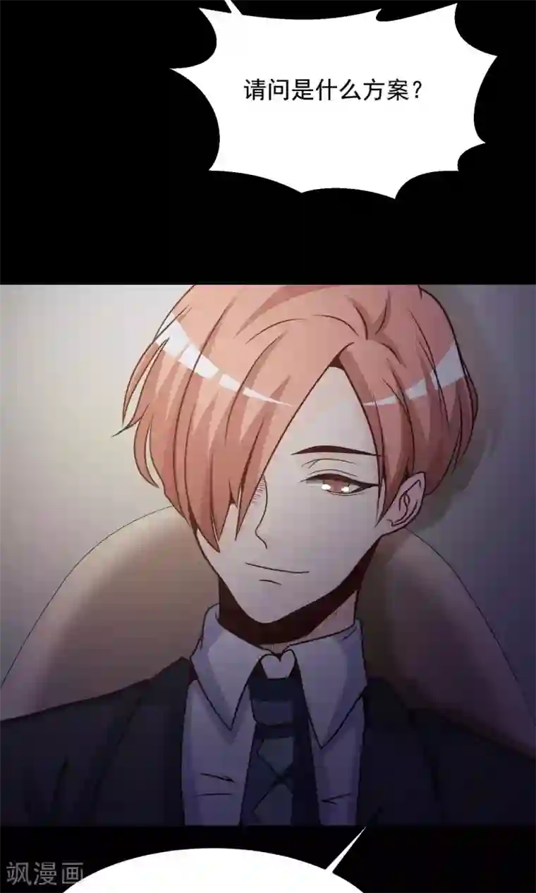 脑洞密码第35话 整容芯片1