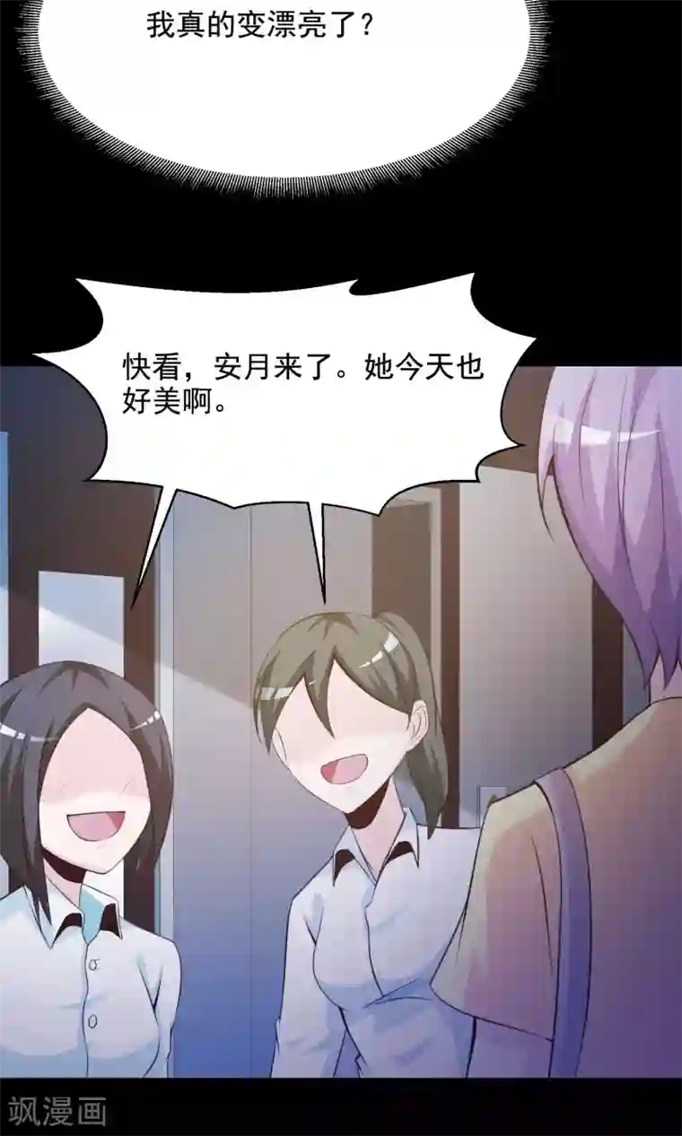 脑洞密码第35话 整容芯片1