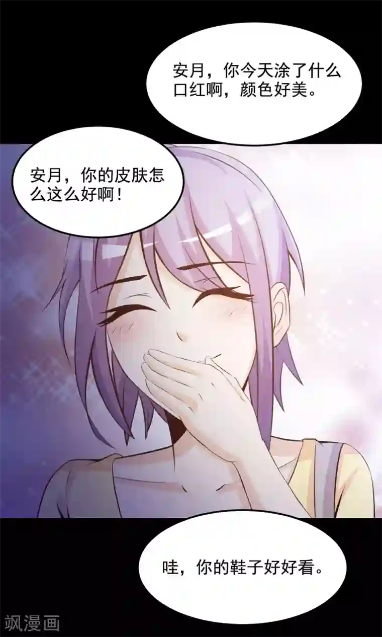 脑洞密码第35话 整容芯片1