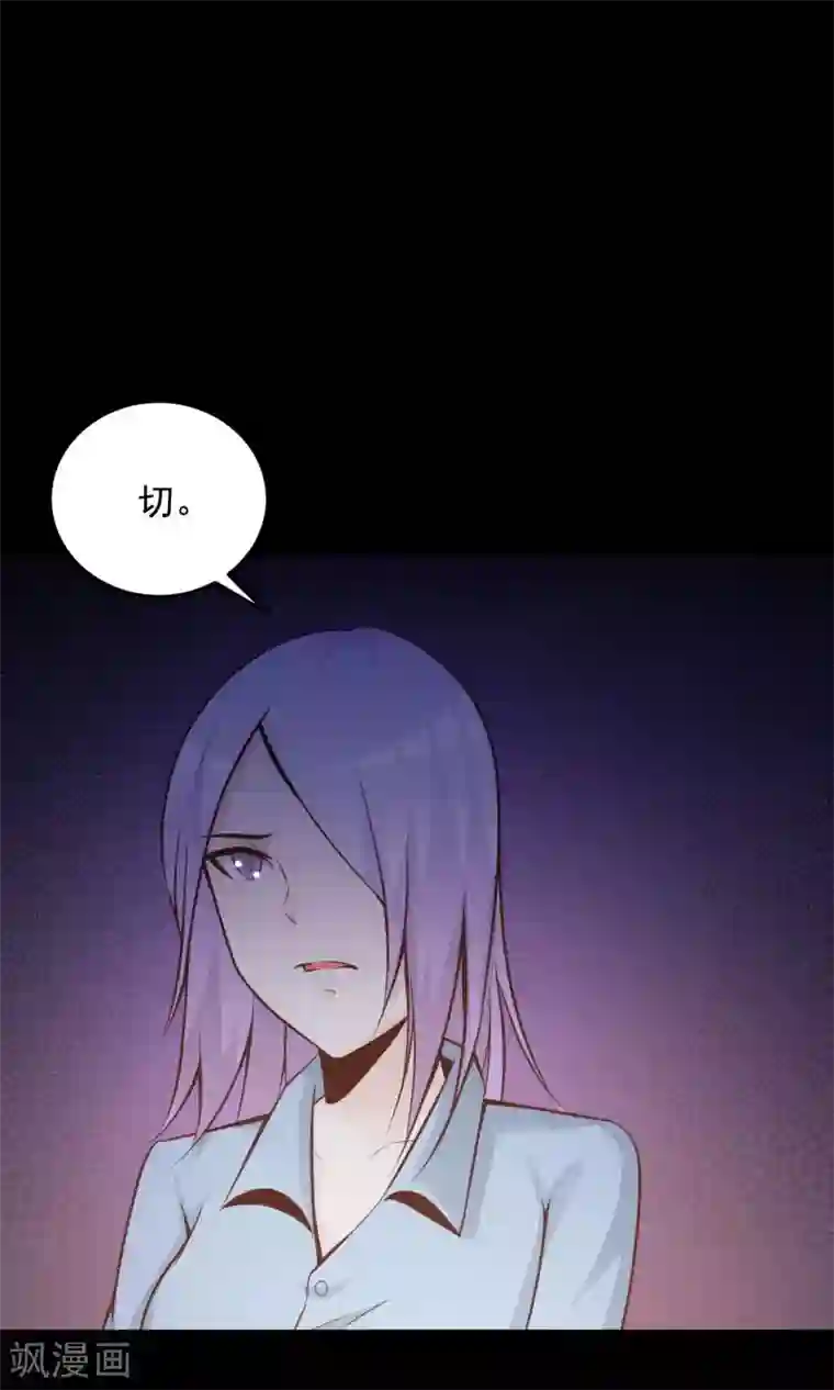 脑洞密码第35话 整容芯片1