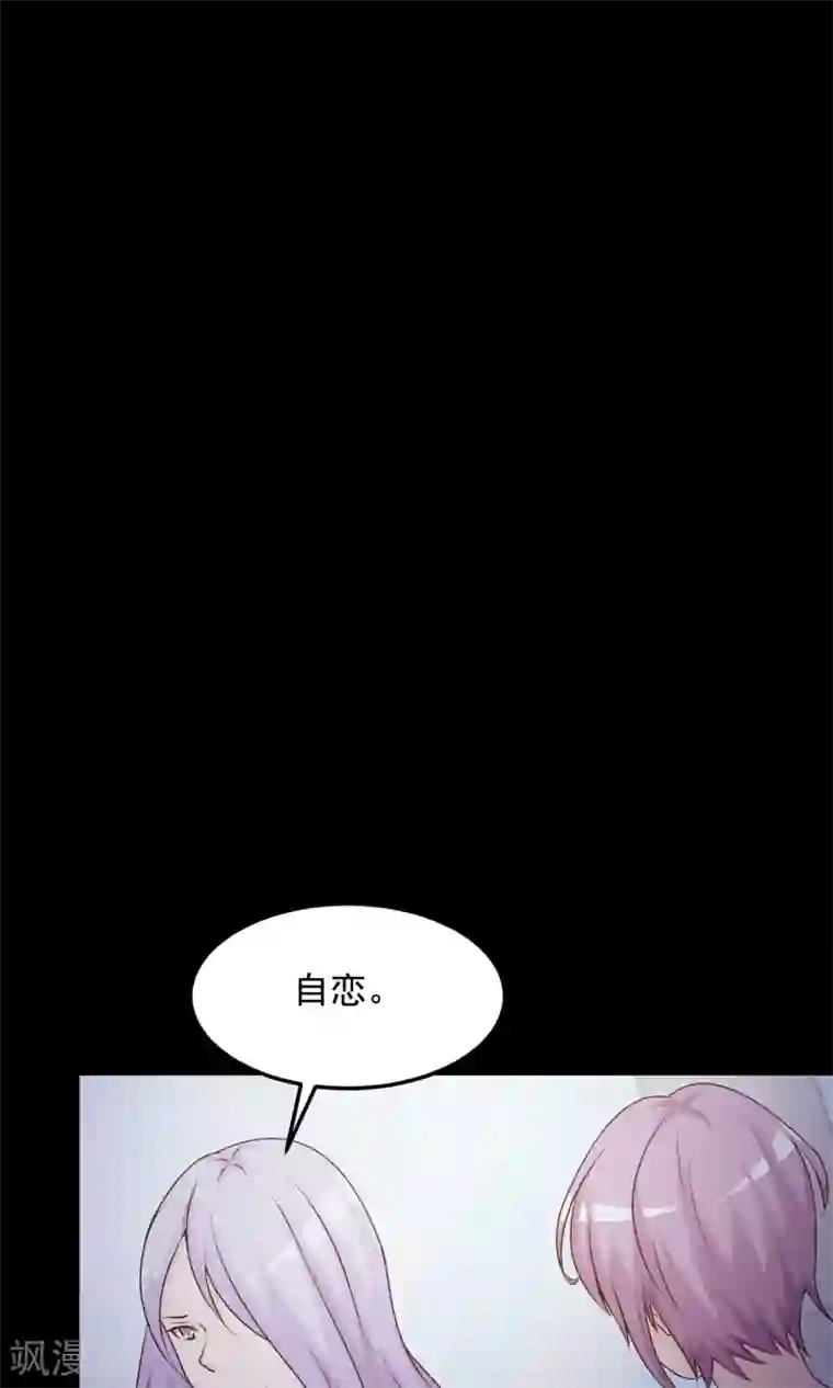 脑洞密码第35话 整容芯片1