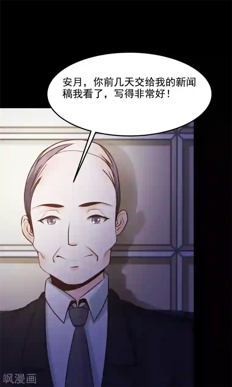 脑洞密码第35话 整容芯片1