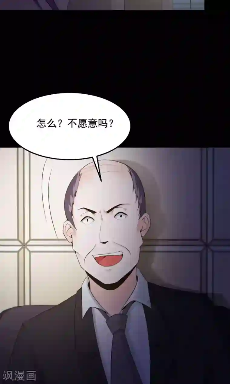 脑洞密码第35话 整容芯片1