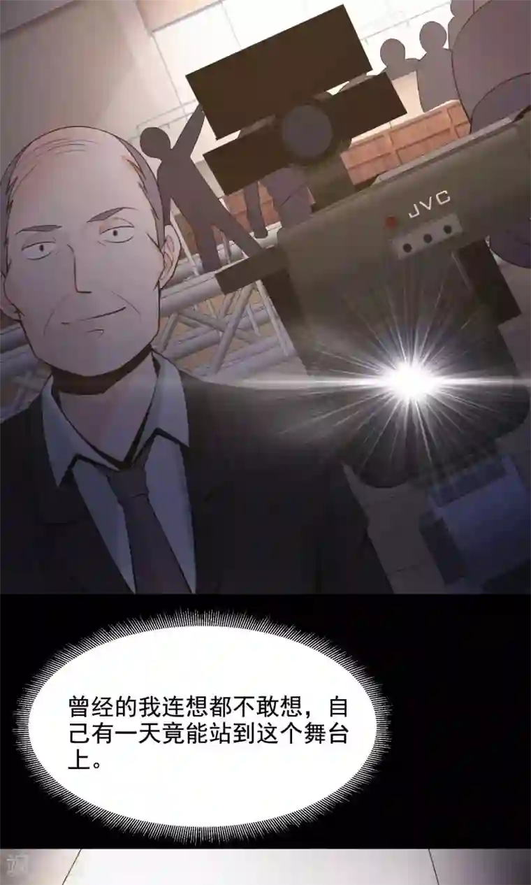 脑洞密码第35话 整容芯片1