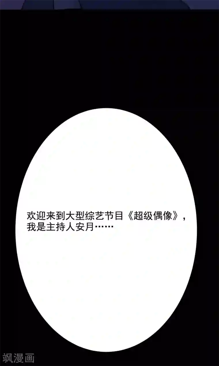 脑洞密码第35话 整容芯片1