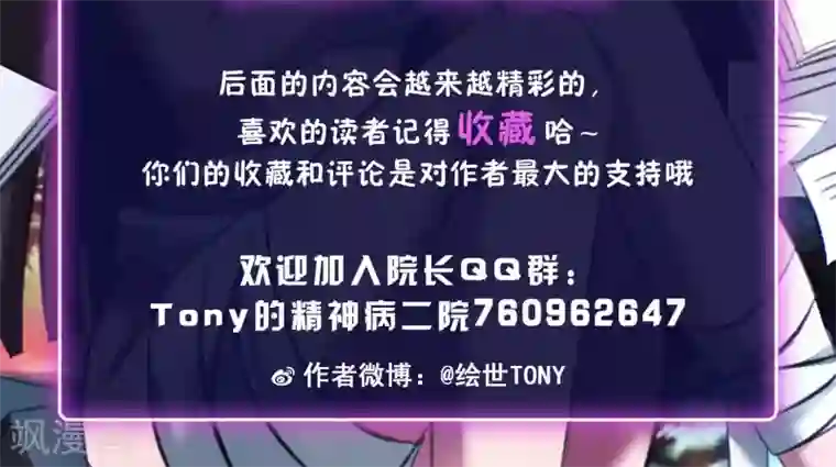 脑洞密码第35话 整容芯片1