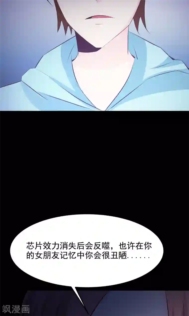 脑洞密码第36话 整容芯片2