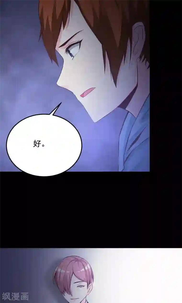 脑洞密码第36话 整容芯片2