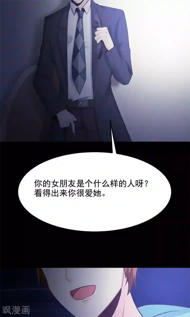 脑洞密码第36话 整容芯片2