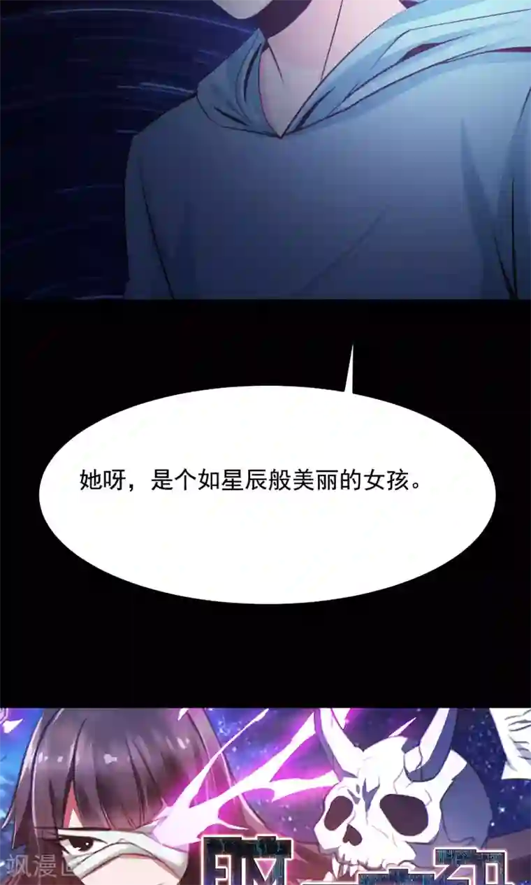 脑洞密码第36话 整容芯片2