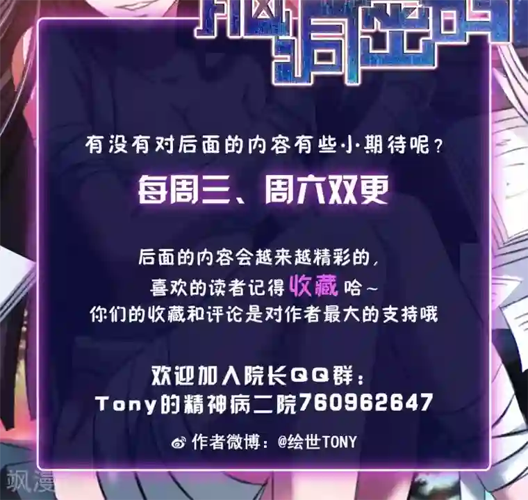 脑洞密码第36话 整容芯片2