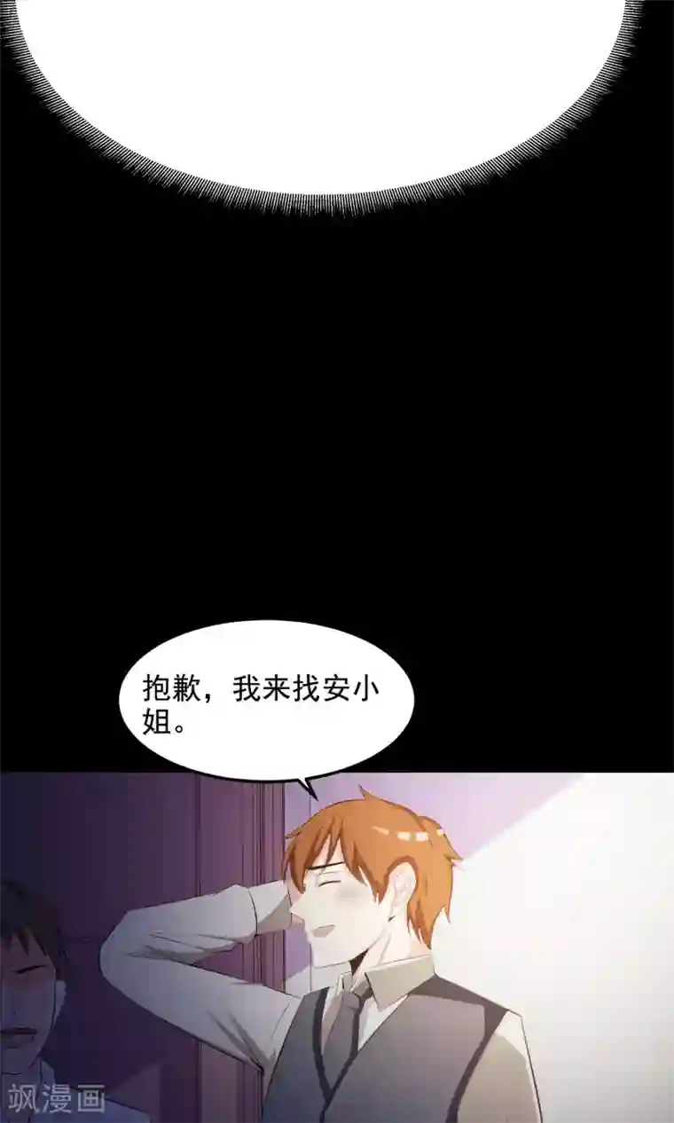 脑洞密码第36话 整容芯片2