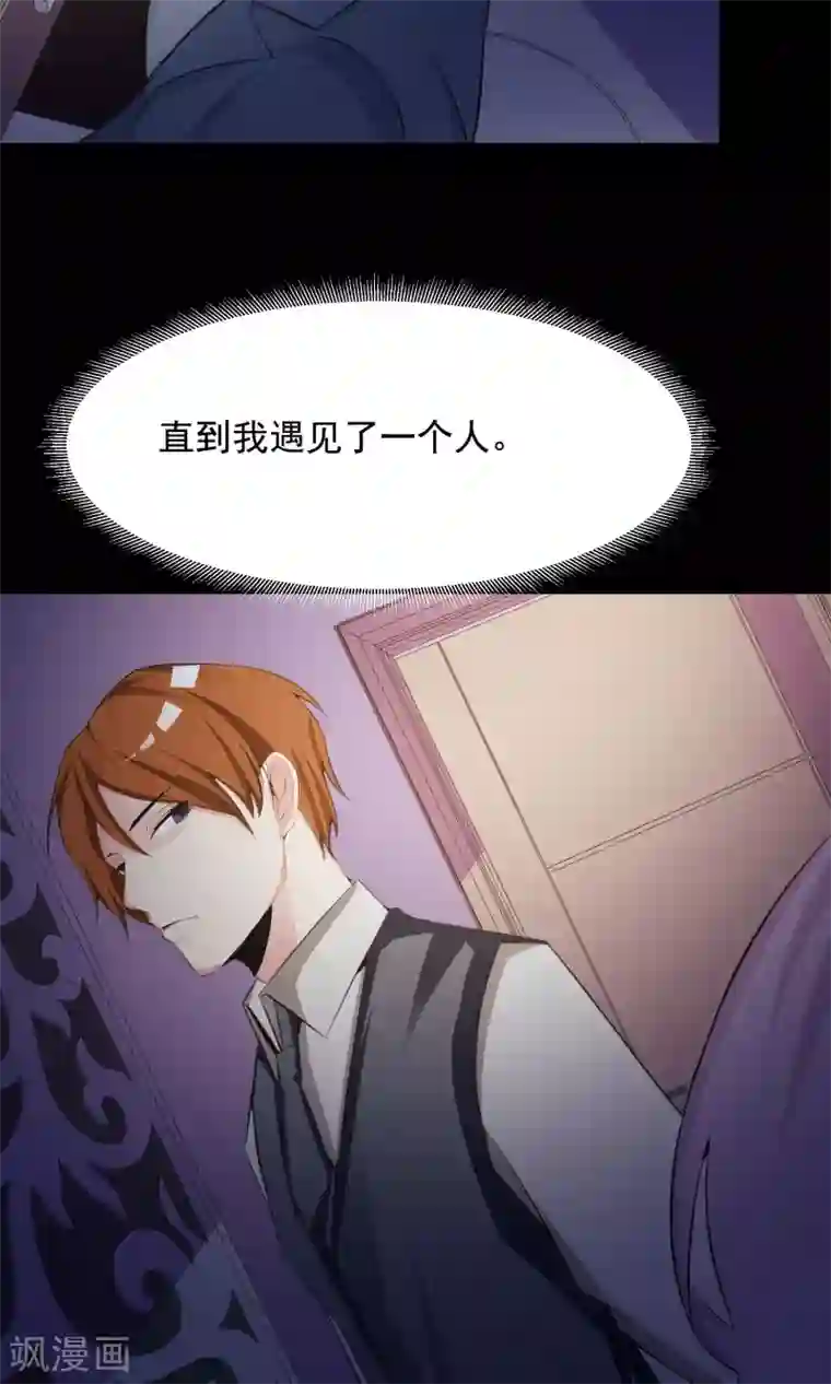 脑洞密码第36话 整容芯片2