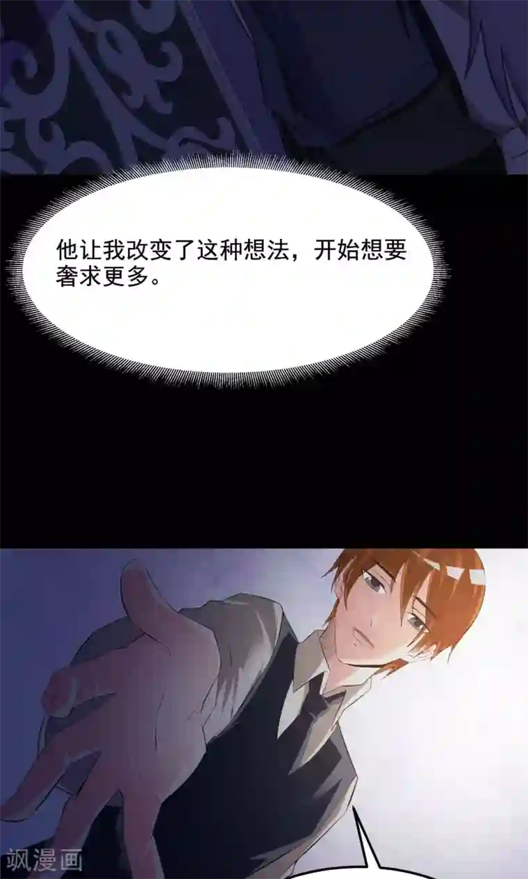 脑洞密码第36话 整容芯片2