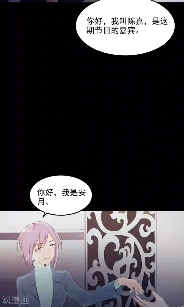 脑洞密码第36话 整容芯片2