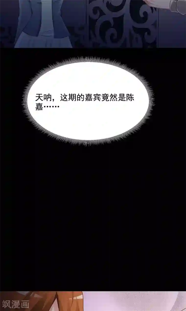 脑洞密码第36话 整容芯片2