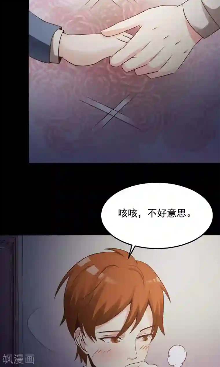 脑洞密码第36话 整容芯片2