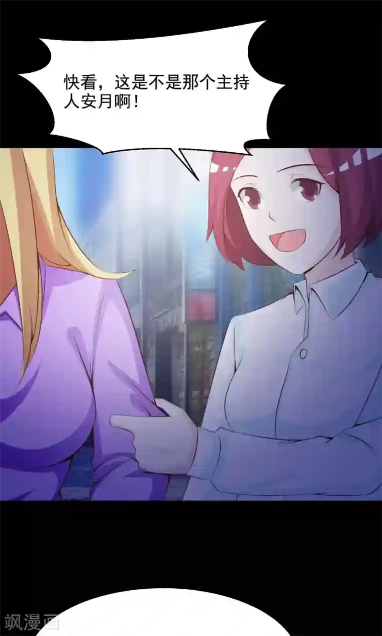 脑洞密码第36话 整容芯片2