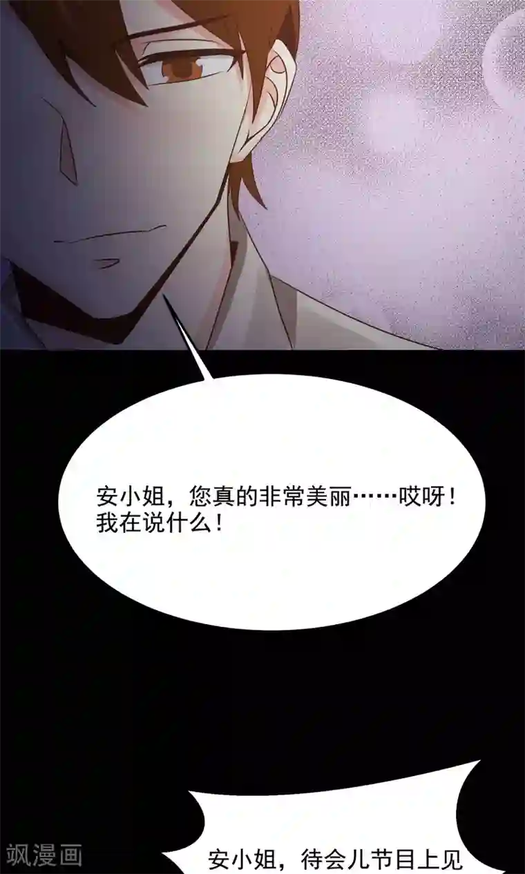 脑洞密码第36话 整容芯片2