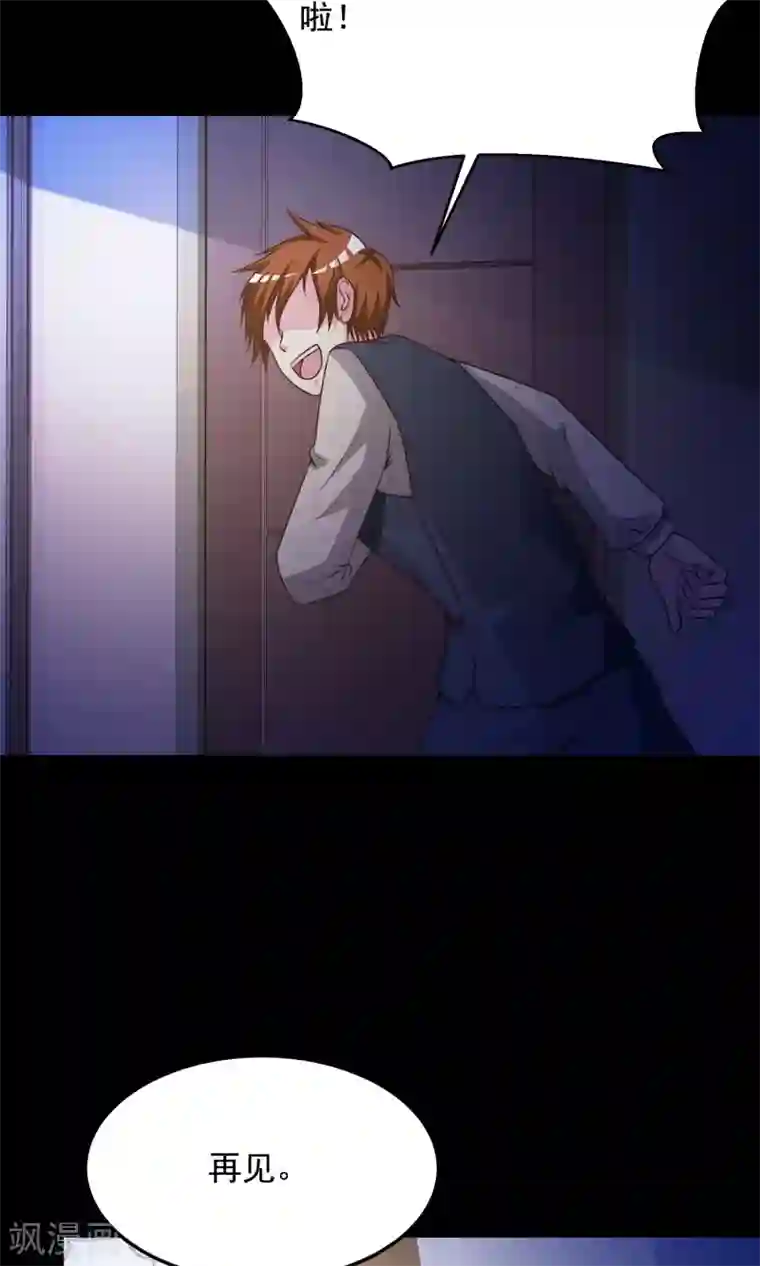 脑洞密码第36话 整容芯片2