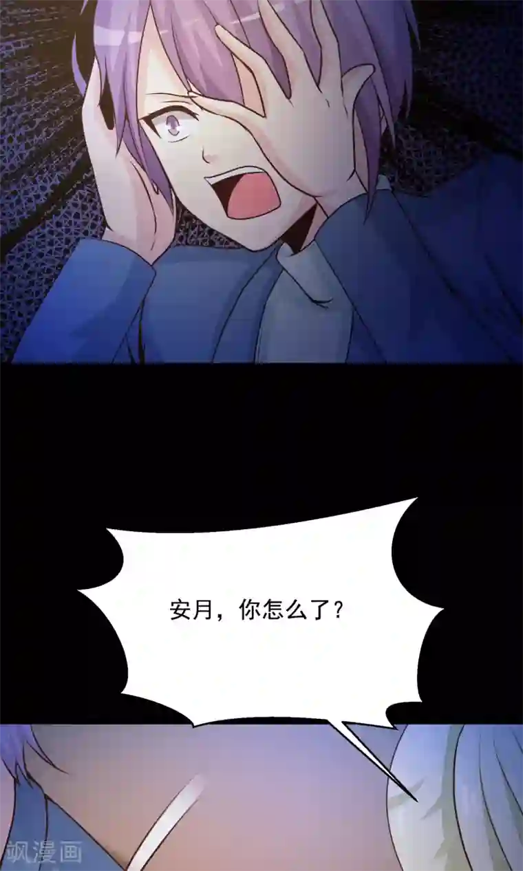 脑洞密码第36话 整容芯片2