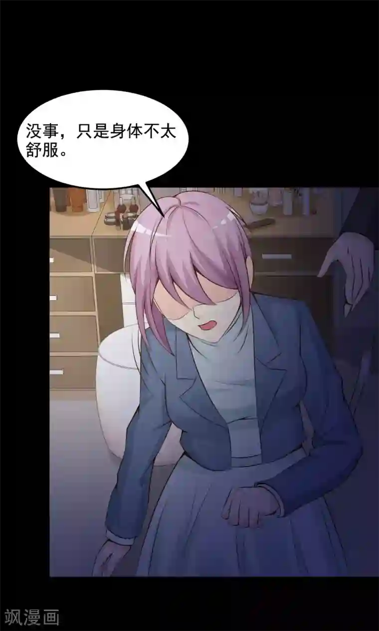 脑洞密码第36话 整容芯片2