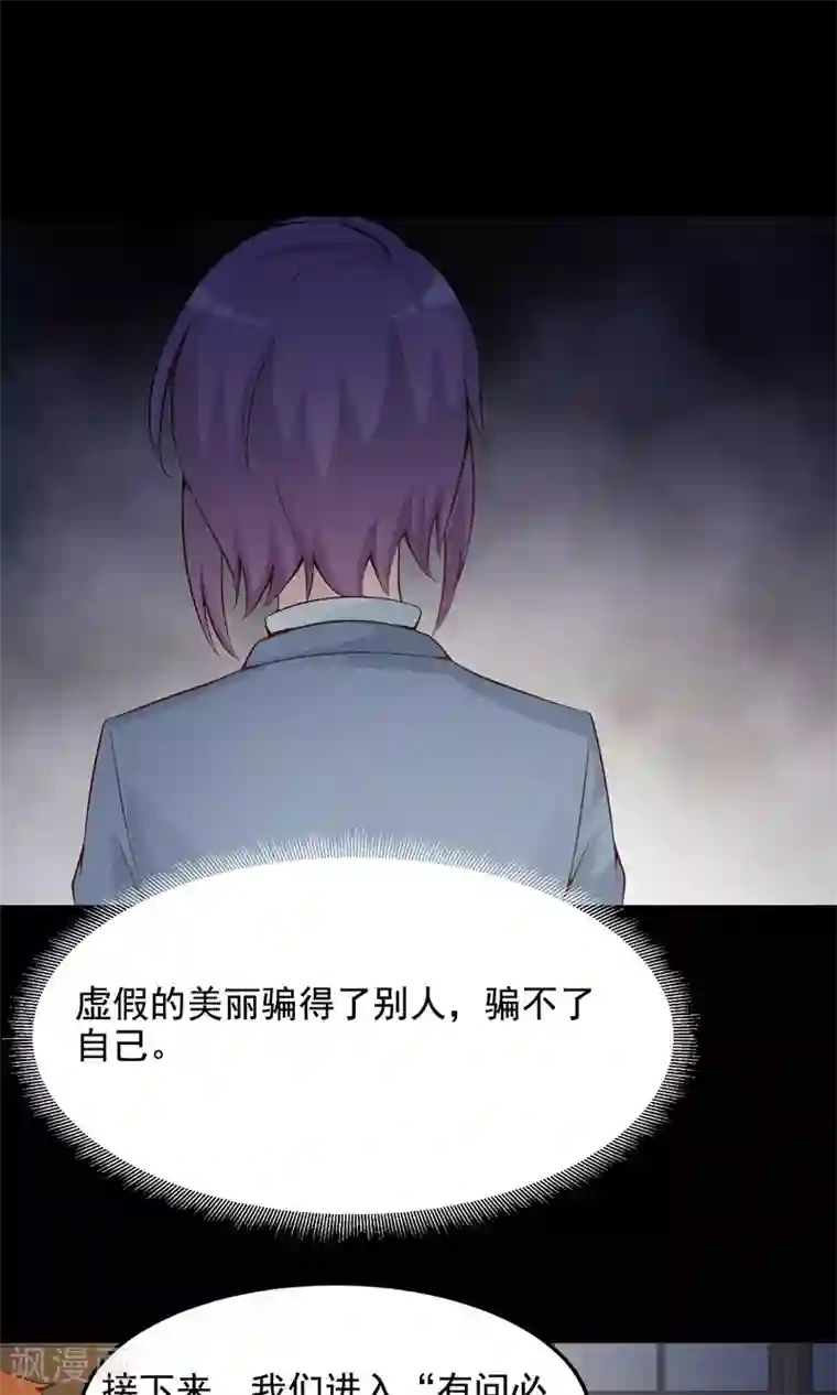 脑洞密码第36话 整容芯片2